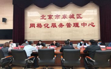 年管委会工作计划7篇