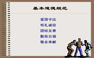 职业道德规范的心得体会模板5篇