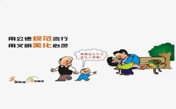 规范字的心得体会推荐6篇