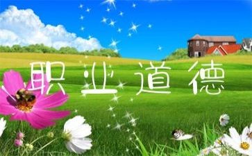 小学教师职业规范心得体会6篇