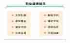 写规范字作文7篇