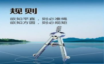 规矩作文600字6篇