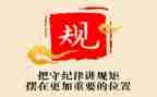规矩作文400字7篇
