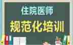 护士规培个人总结6篇