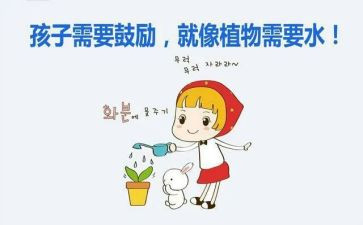 他鼓励我作文400字优质6篇