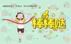 他鼓励我作文600字优秀7篇