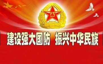 2024国防教育心得体会1000字6篇