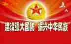 2024国防教育心得体会1000字6篇