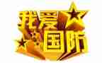 2024国防教育心得体会7篇