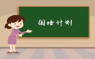 国培培训教师心得体会7篇