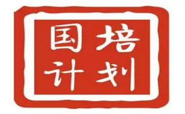 国培计划心得体会2023优秀7篇