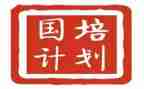 2024教师国培计划心得体会模板6篇