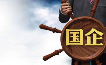 国企年度个人总结7篇
