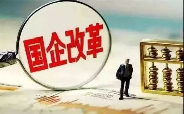 2024年国企工作总结及2024年工作计划7篇