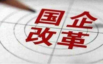 国企工作总结个人总结5篇