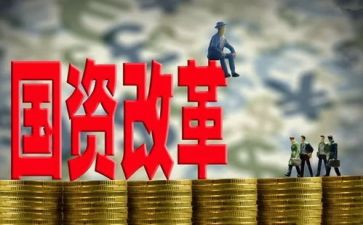 省管国企领导干部述职报告5篇