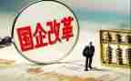 2024年国企工作总结及2024年工作计划7篇