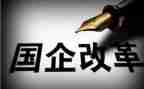 2024年国企个人年终总结6篇