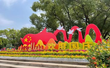 领导在国庆的讲话稿8篇