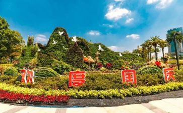 2024国庆活动方案参考5篇