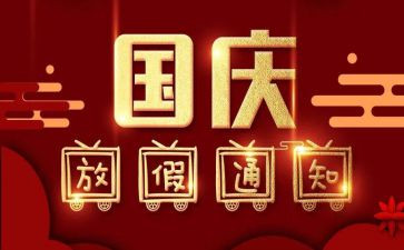 国庆节活动方案策划活动参考7篇