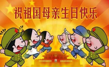 国庆节活动方案策划活动7篇