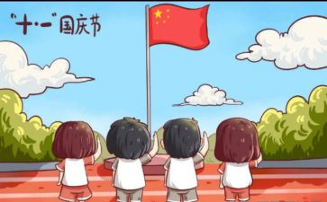 2024年国庆节活动方案7篇