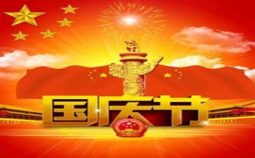幼儿国庆节活动总结通用7篇