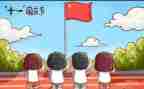国庆节感人演讲稿优秀6篇