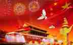 2024年国庆节心得参考7篇