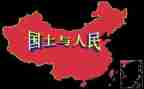 国土所个人总结6篇