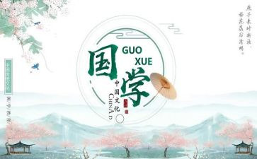 爱国学习心得5篇