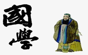 学国学读后感推荐5篇