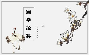 国学读后感600字8篇