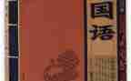 学国语培训心得体会7篇