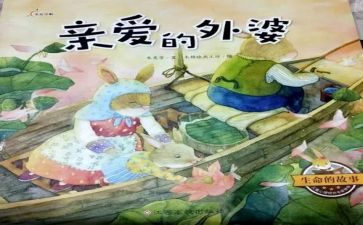 我和故事作文最新6篇