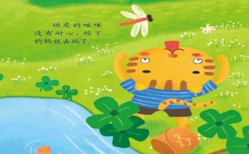 讲故事的教案8篇