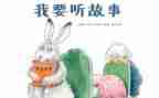我和…的故事作文300字7篇