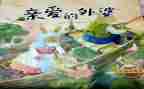 我和故事作文最新6篇