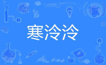 寒假安全教育主题班会教案8篇