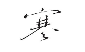 寒假家长会讲话稿5篇