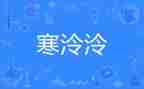 寒假前的工作计划通用8篇