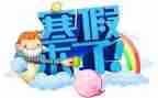 2023年寒假大培训心得体会7篇