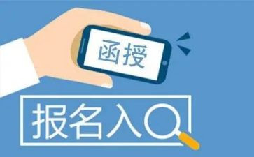 函授本科毕业生自我鉴定6篇