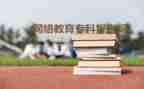 函授毕业鉴定表自我鉴定通用8篇