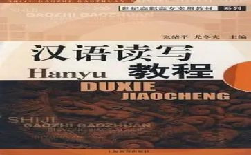 学汉语心得体会5篇