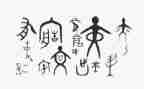 我爱你汉字教案7篇
