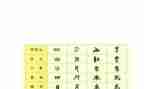 汉字田的教案6篇
