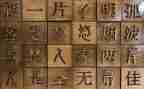 画说汉字读后感精选7篇