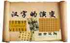 写汉字一的教案5篇